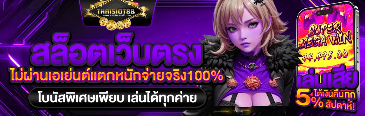 สล็อต 88 เว็บ ตรง